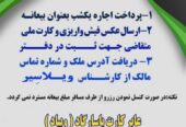 آپارتمان مبله رشت جاده انزلی دوخوابه شیک -<span class='melk_id '>کد 1316</span>