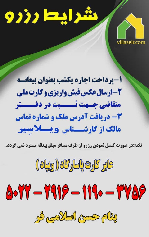 آپارتمان مبله رشت جاده انزلی دوخوابه شیک -<span class='melk_id '>کد 1316</span>